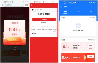 支付宝股民福利日领随机红包
