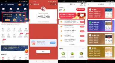 工商银行抽1~10元微信立减金