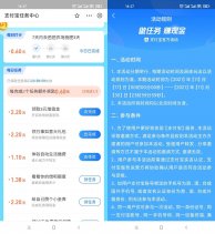 支付宝做任务领取0.6~10元红包