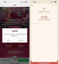 英雄联盟新用户抽3~88元红包