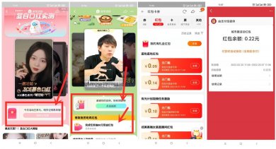 淘宝逛逛抽5个随机无门槛红包