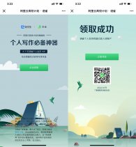 语雀文档免费领取9个月个人会员