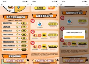 QQ超级会员做任务兑换微博会员