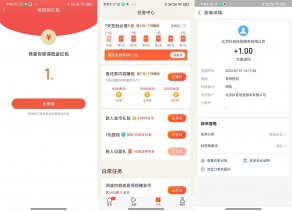 有柿新用户登陆领取1元红包