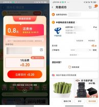 淘宝联通电信0.5亓冲1亓话费