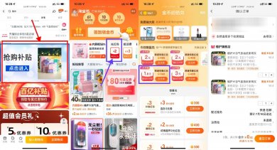 淘宝淘金币0.25亓撸2包湿巾