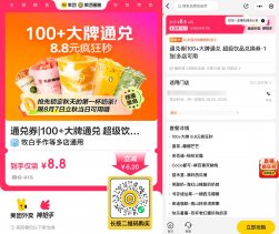 茶百道6.8亓到手15款任选1款