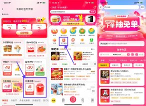 美团领津贴下单抽1万份免单