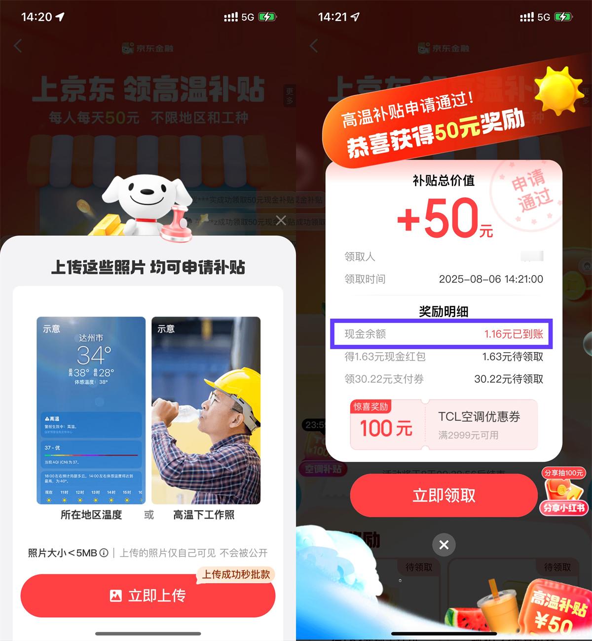 QQ图片20250806151741.jpg