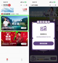 支付宝可口可乐抽5亓地铁券