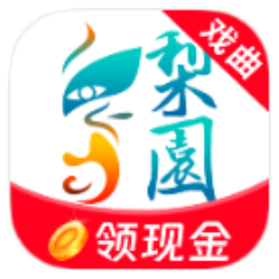 安卓梨园行戏曲 4.7.5.13高级版