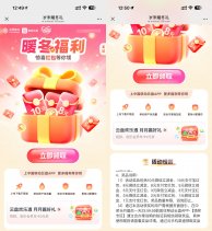 移动云盘岁末抽1~10亓立减金