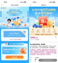 移动用户领和包1000定向积分