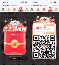 京东超级明星节每天抽红包等