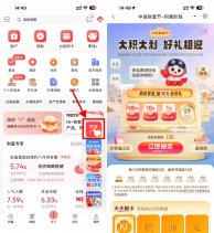 中信财富节抽1~100亓立减金