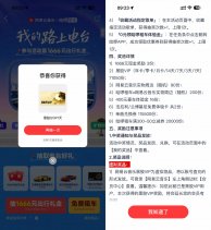 网易云音乐抽1~365天黑胶会员