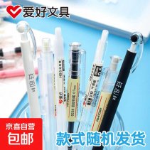 0.1 噜爱好自动铅笔2支！可拍多单