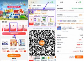 淘宝领医药8-8亓券
