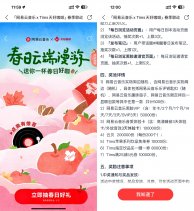 网易云抽黑胶VIP或Tims免单券