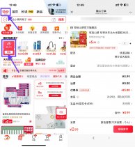 京东APP顶部特价0.99珍珠米500g