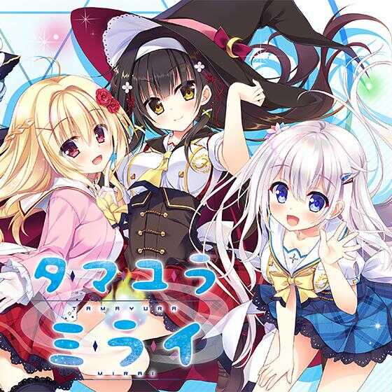 安卓玉响未来 深野协调魔法使 汉化移植版