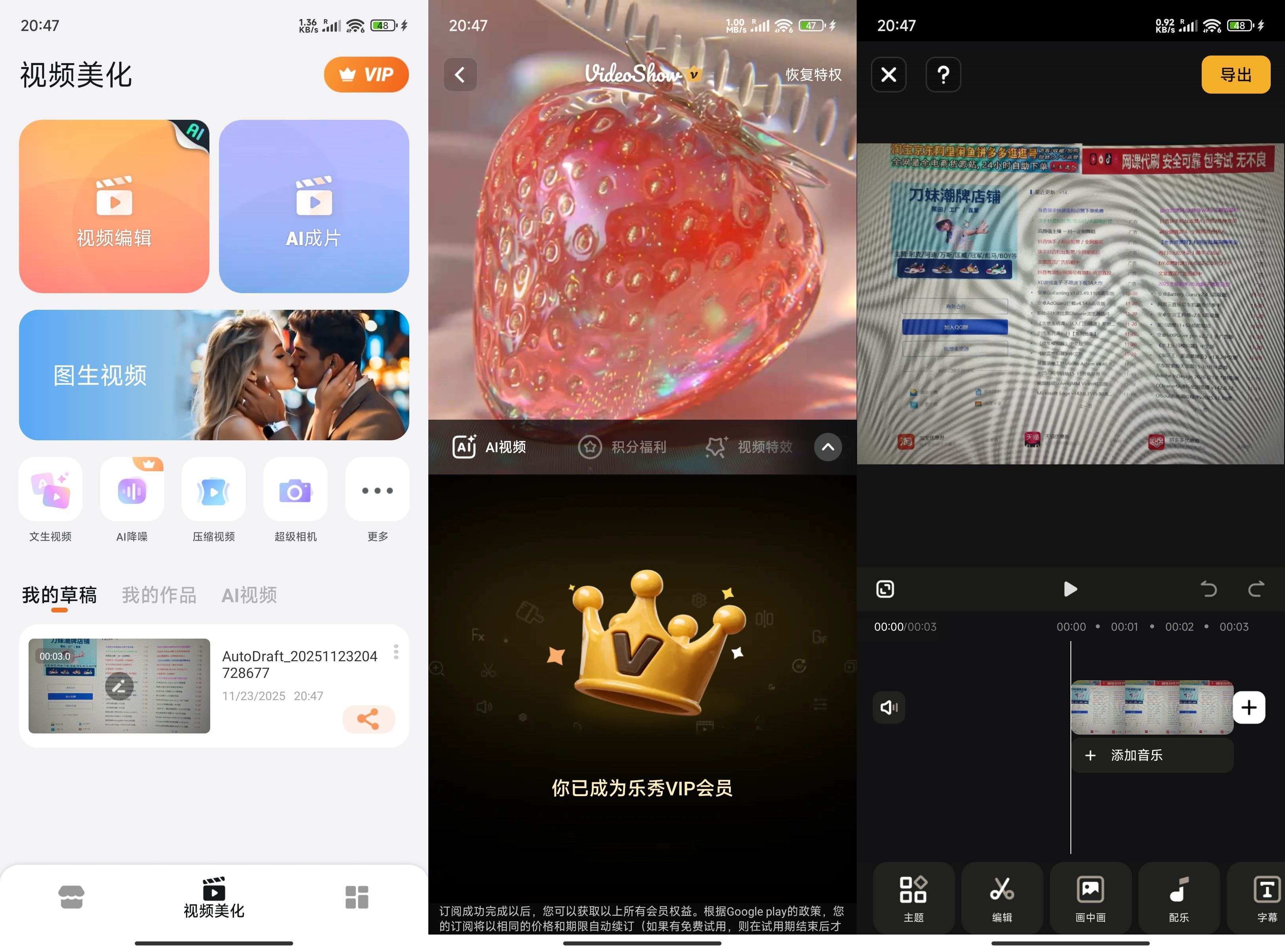 安卓乐秀视频剪辑v11.0.7.1 高级版