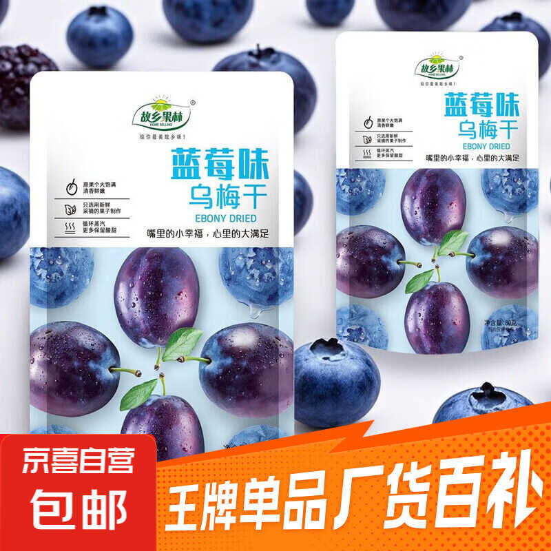 1779853466666172.jpg 京东1.1亓多果味乌梅干2袋.jpg