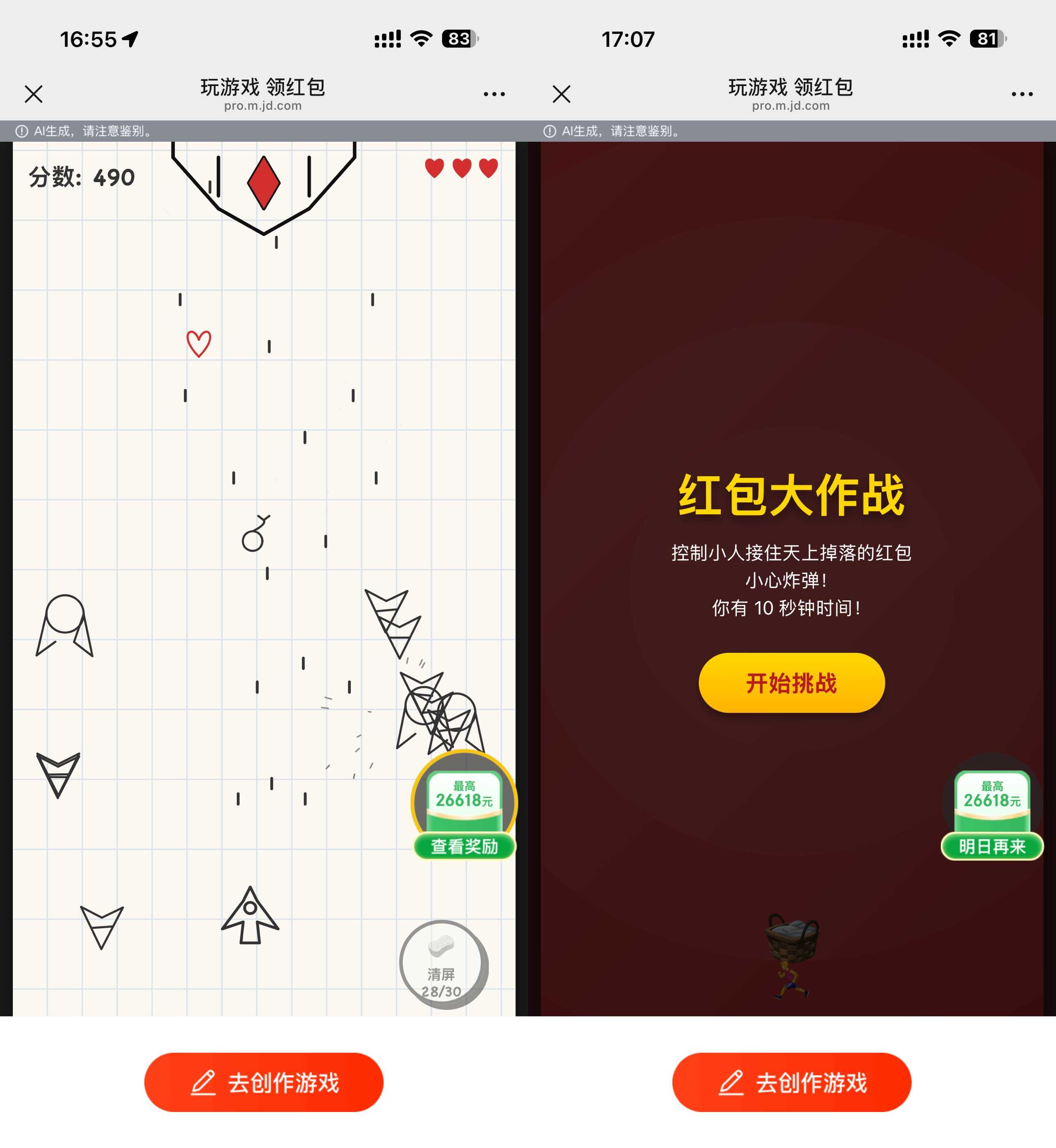 最近很火的！AI小游戏合集.jpg