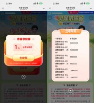 移动用户领1~9亓话费加赠券