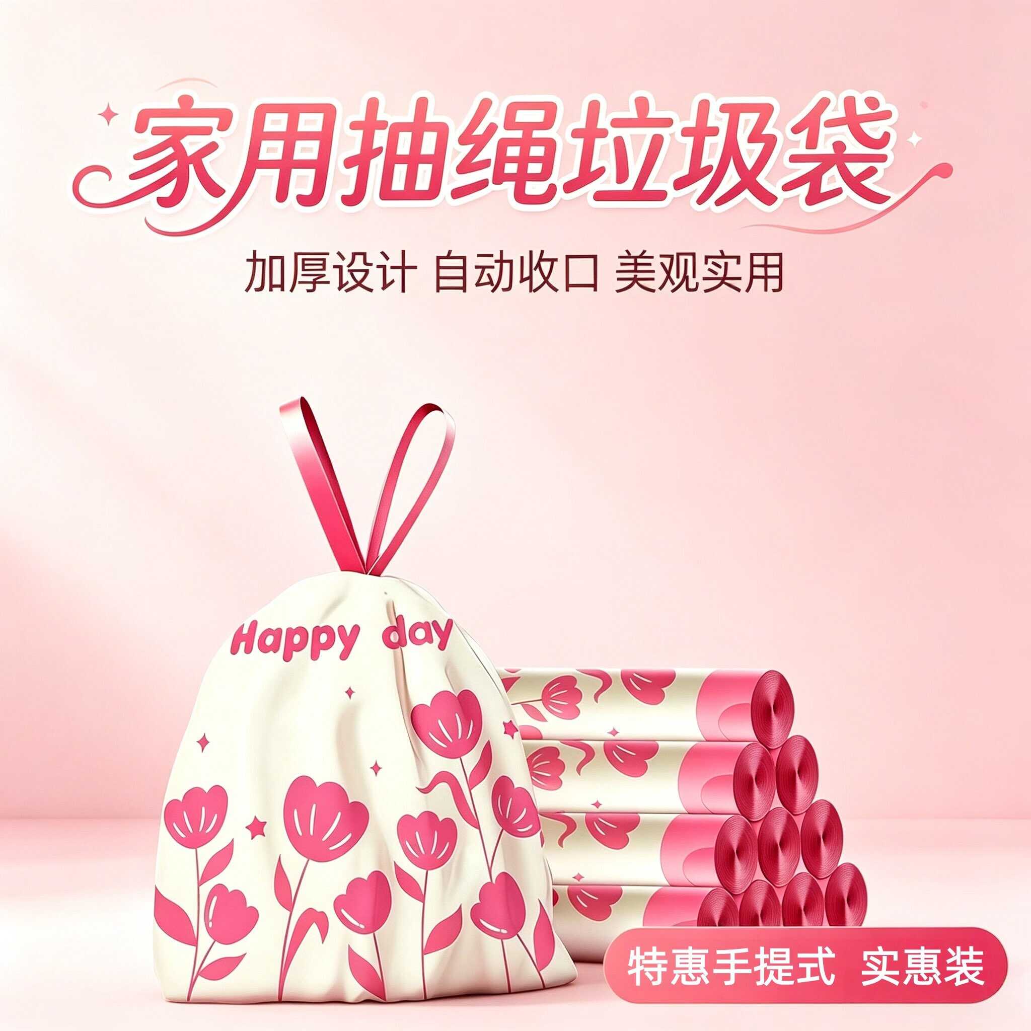 1781154772803919.jpg 京东抽绳垃圾袋66只O亓左右.jpg