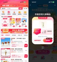 支付宝抽0.01亓美食或团购券