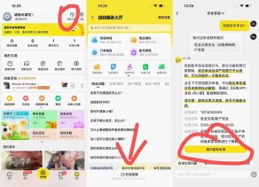 闲鱼被封永久或者限制交易解除