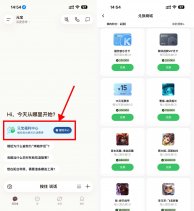 腾讯元宝每天攒积分兑话费券