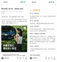 小米汽车试驾领取休闲小背包