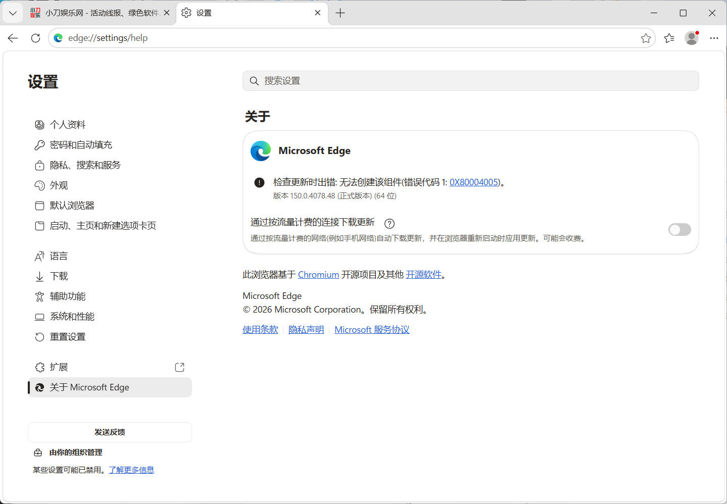Microsoft Edge v154.0.4258.37绿色版