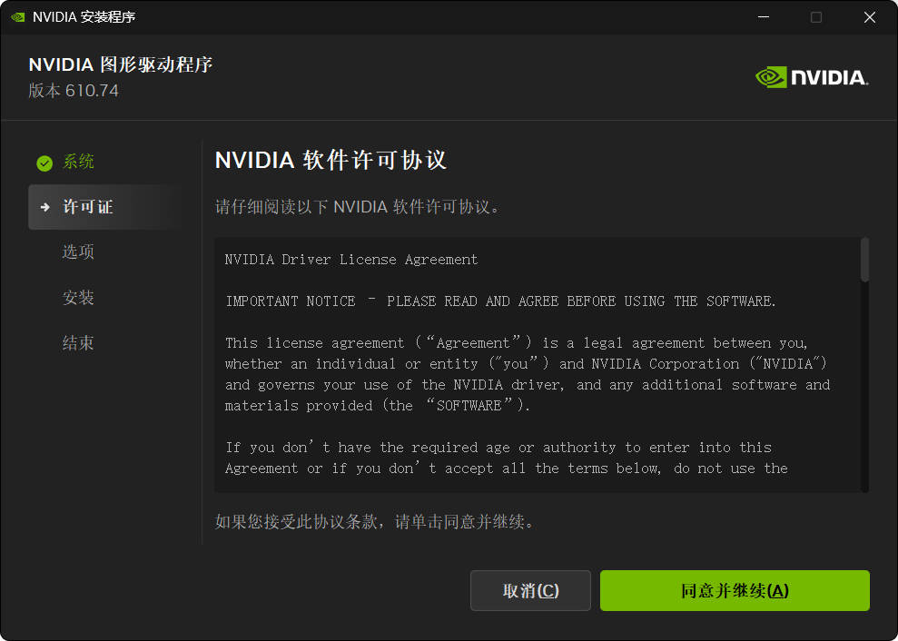 NVIDIA图形驱动 v617.14