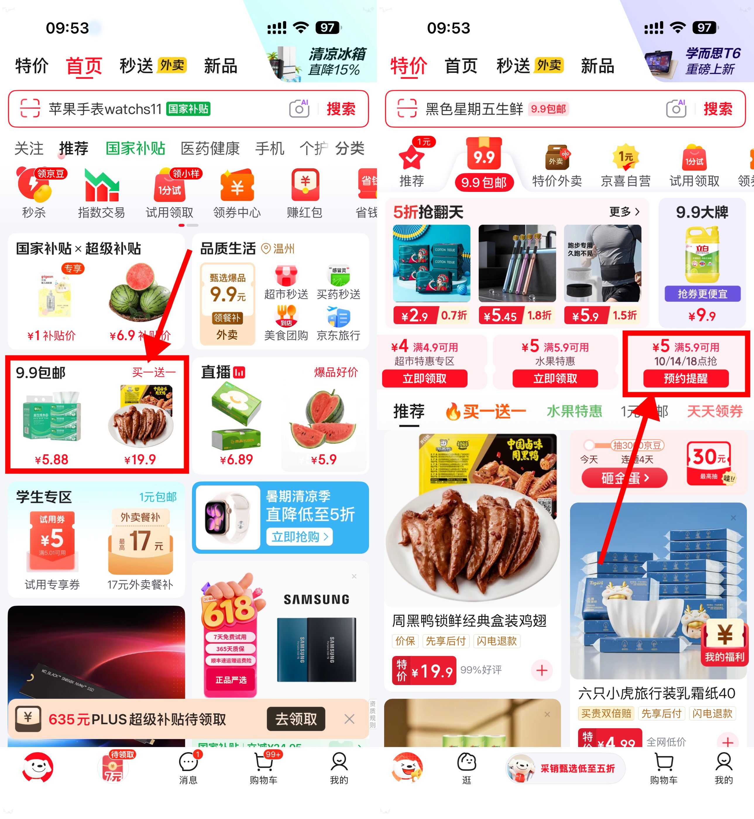 亰東领5.9-5券0.1撸冰凉贴/湿巾-优优云创网