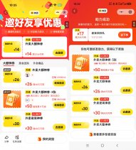 【美团邀好友领区半价外卖神券】