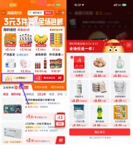 淘宝秒杀砸蛋8天必得实物