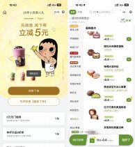 美团小黄灯领夜间急送10亓券
