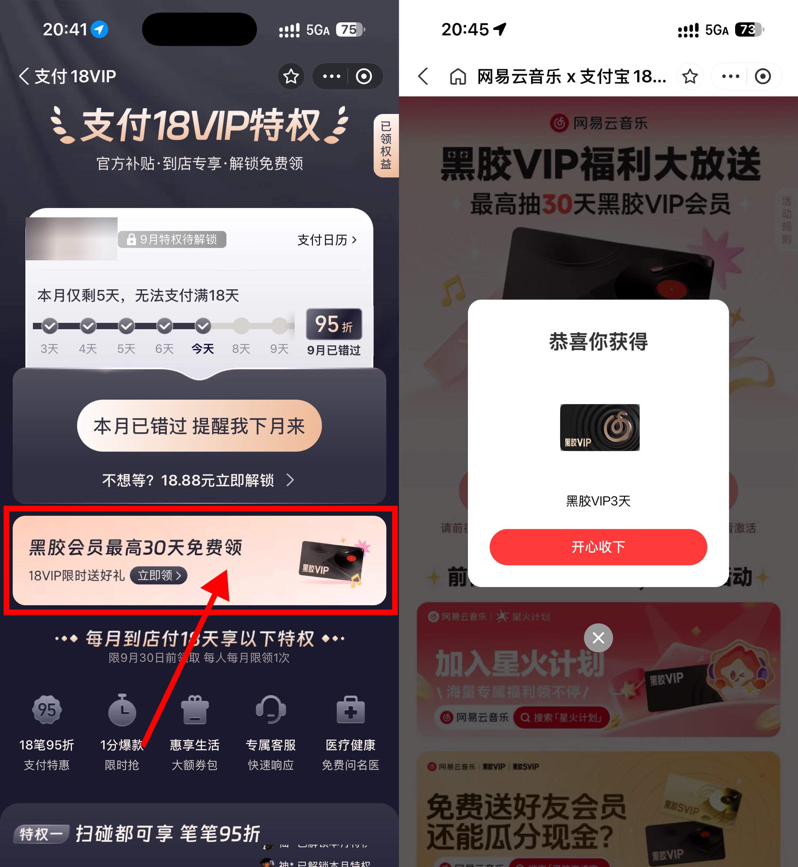网易云音乐领取3~30天会员-优优云创网