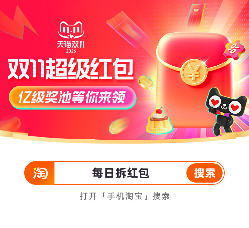 淘宝APP搜索【每日拆红包】必中红包-优优云创网