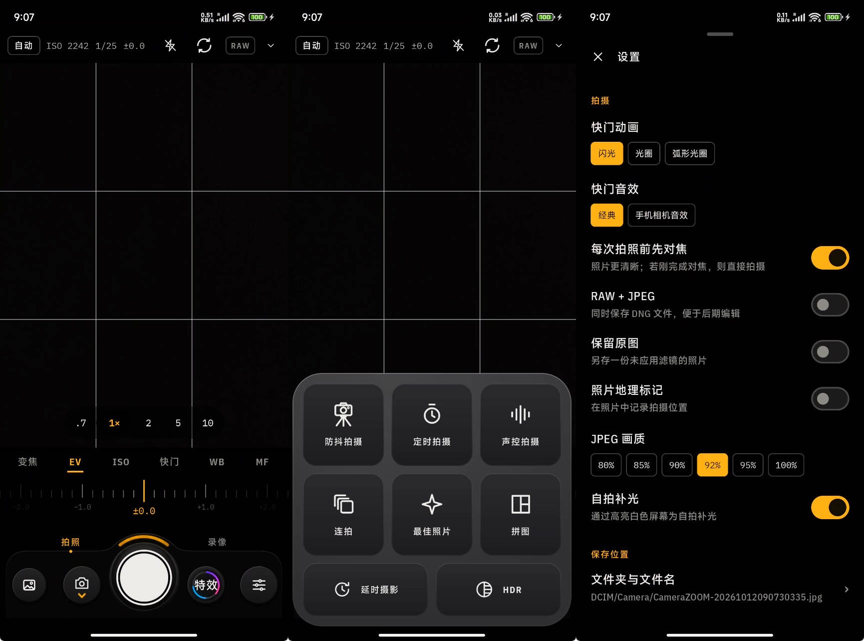 安卓Camera ZOOM FX Series 2 - Pro v7.0.3