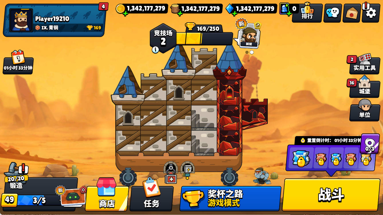 安卓城堡克星 v1.20.1 无限货币