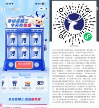瑞幸咖啡星期三抽3万份免单